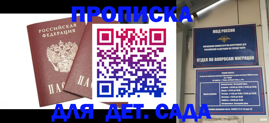 временная регистрация для всех в Муравленко